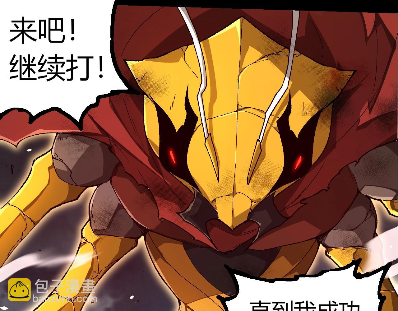 從大樹開始的進化 - 第342話 紅色閃光(1/3) - 2