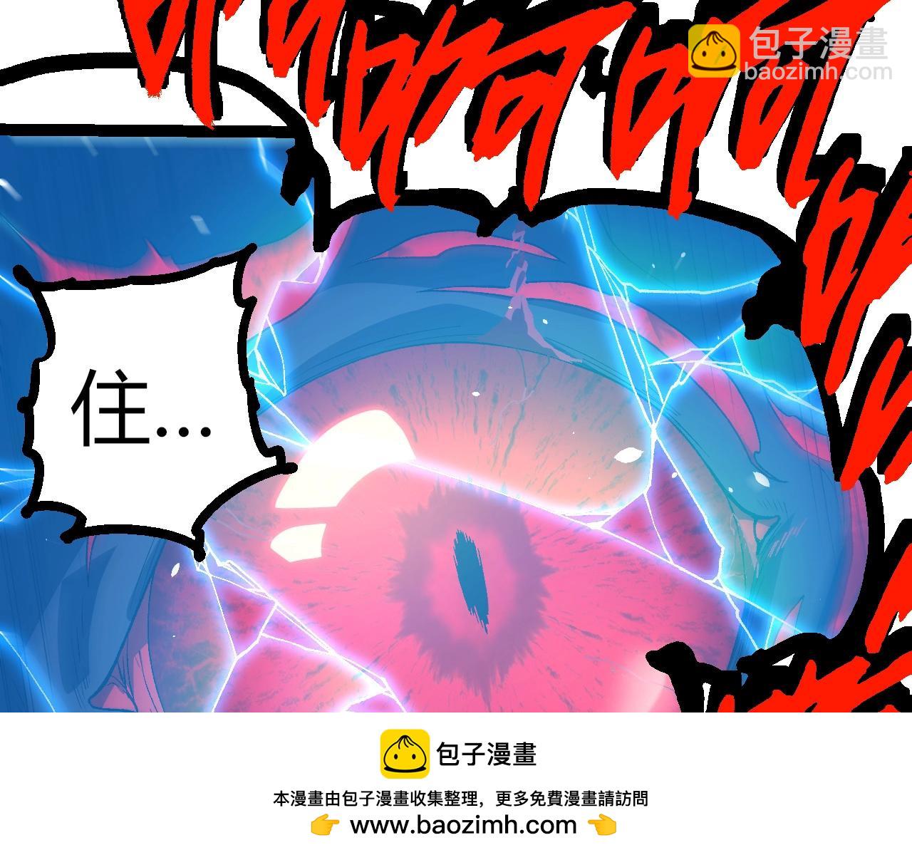 從大樹開始的進化 - 第342話 紅色閃光(3/3) - 2