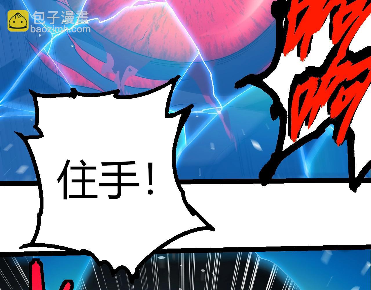 從大樹開始的進化 - 第342話 紅色閃光(3/3) - 3