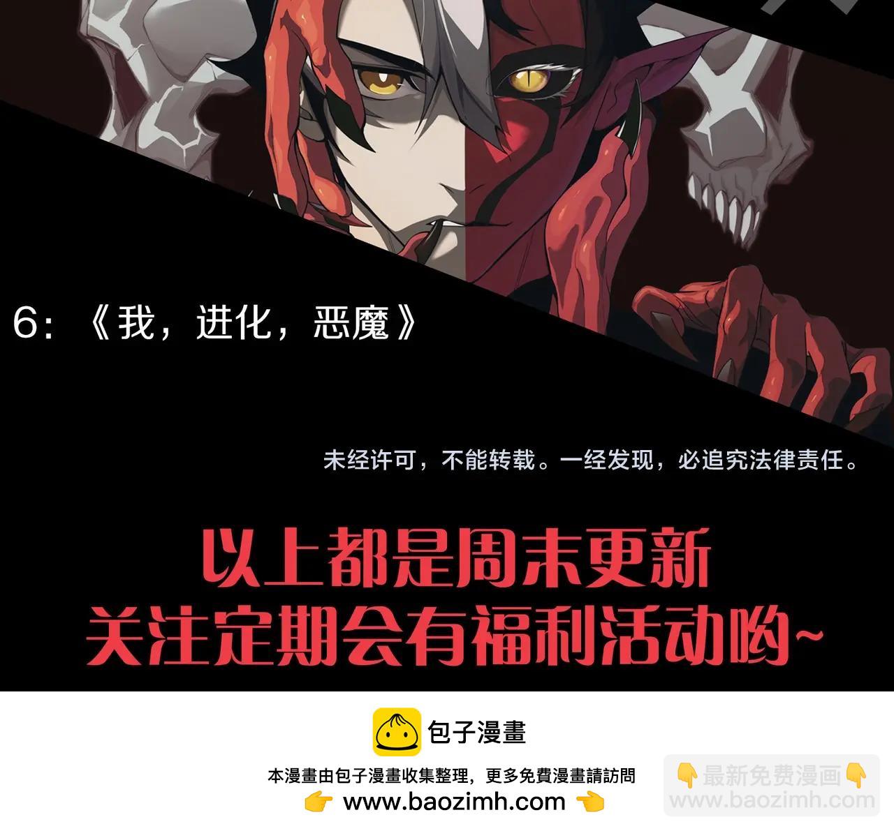 從大樹開始的進化 - 第342話 紅色閃光(3/3) - 3