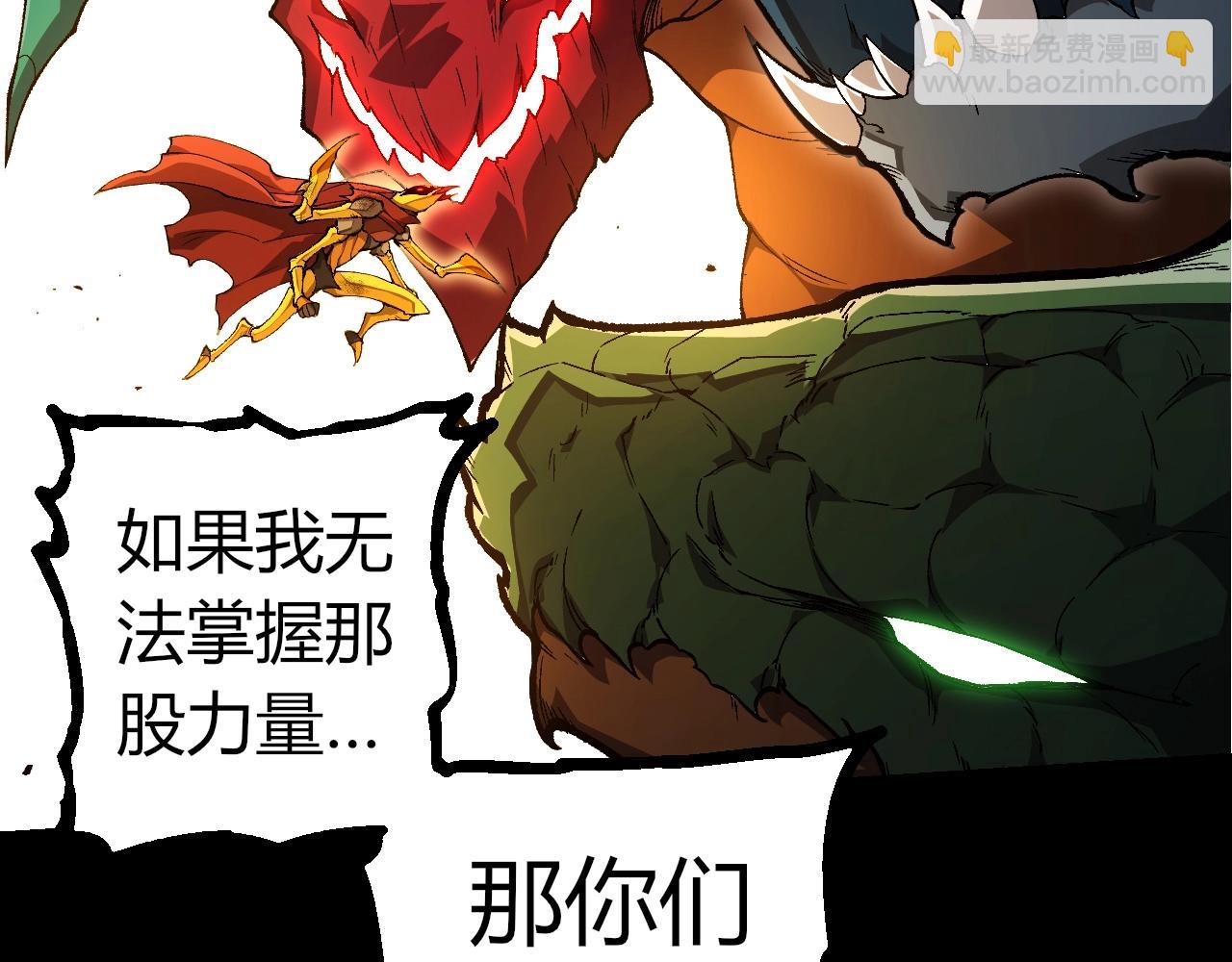 從大樹開始的進化 - 第342話 紅色閃光(1/3) - 4