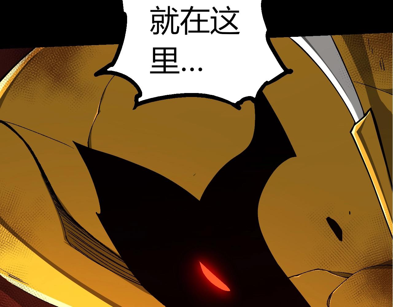 從大樹開始的進化 - 第342話 紅色閃光(1/3) - 5