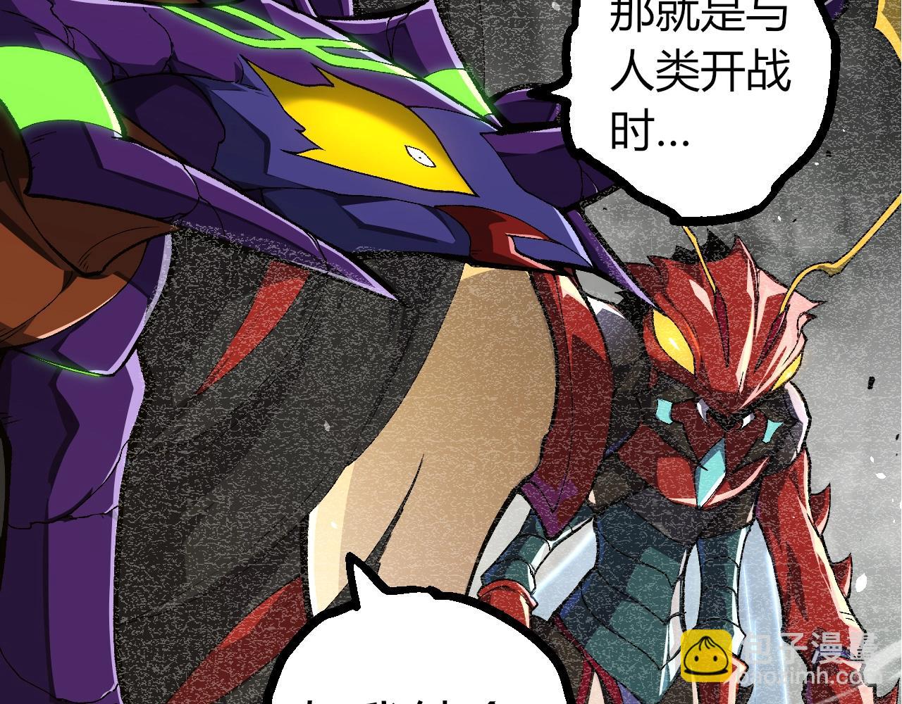 從大樹開始的進化 - 第342話 紅色閃光(1/3) - 6