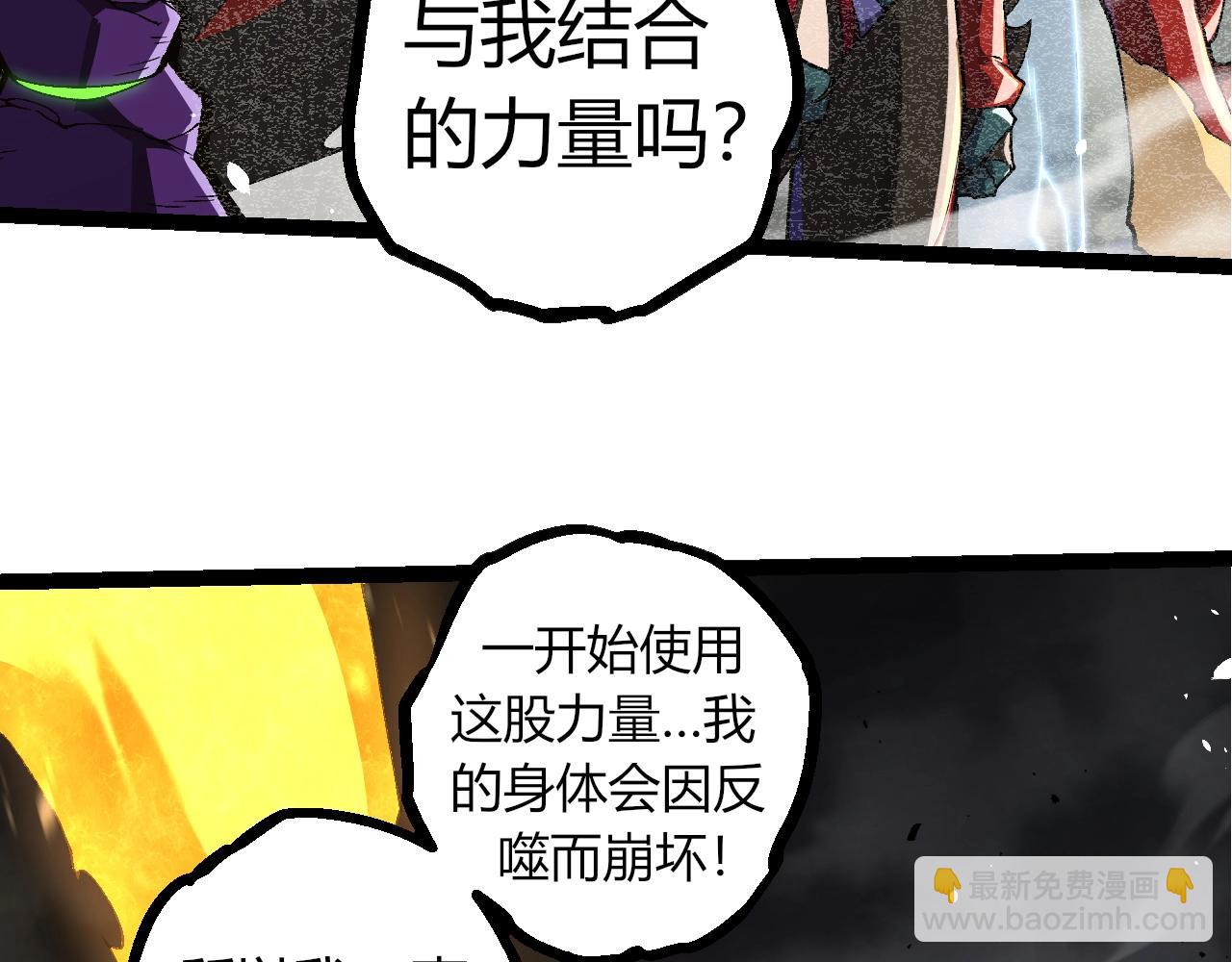 從大樹開始的進化 - 第342話 紅色閃光(1/3) - 7