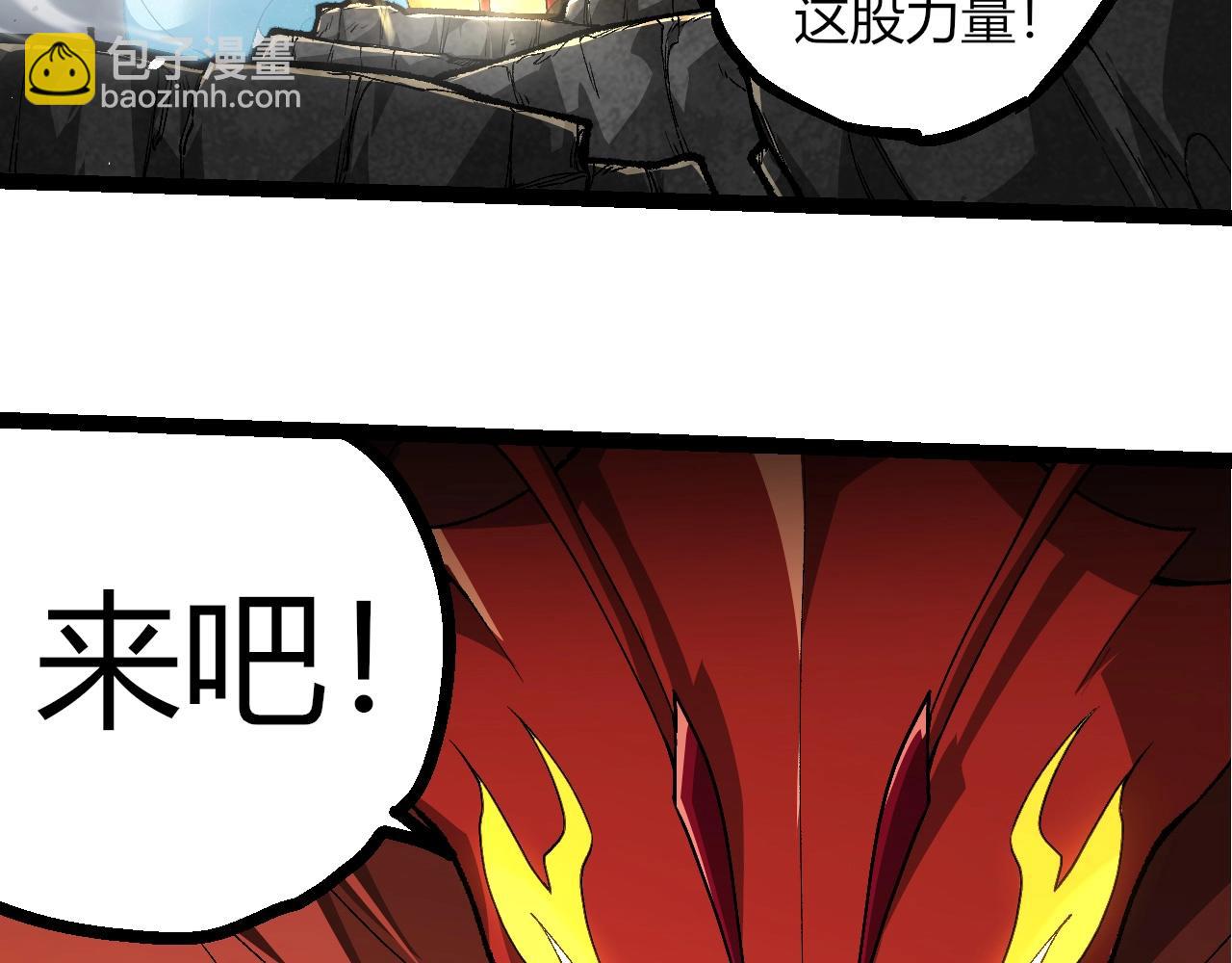 從大樹開始的進化 - 第342話 紅色閃光(1/3) - 1