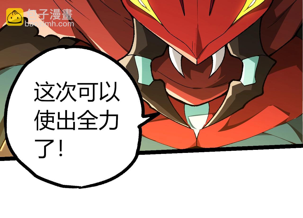 從大樹開始的進化 - 第342話 紅色閃光(1/3) - 2