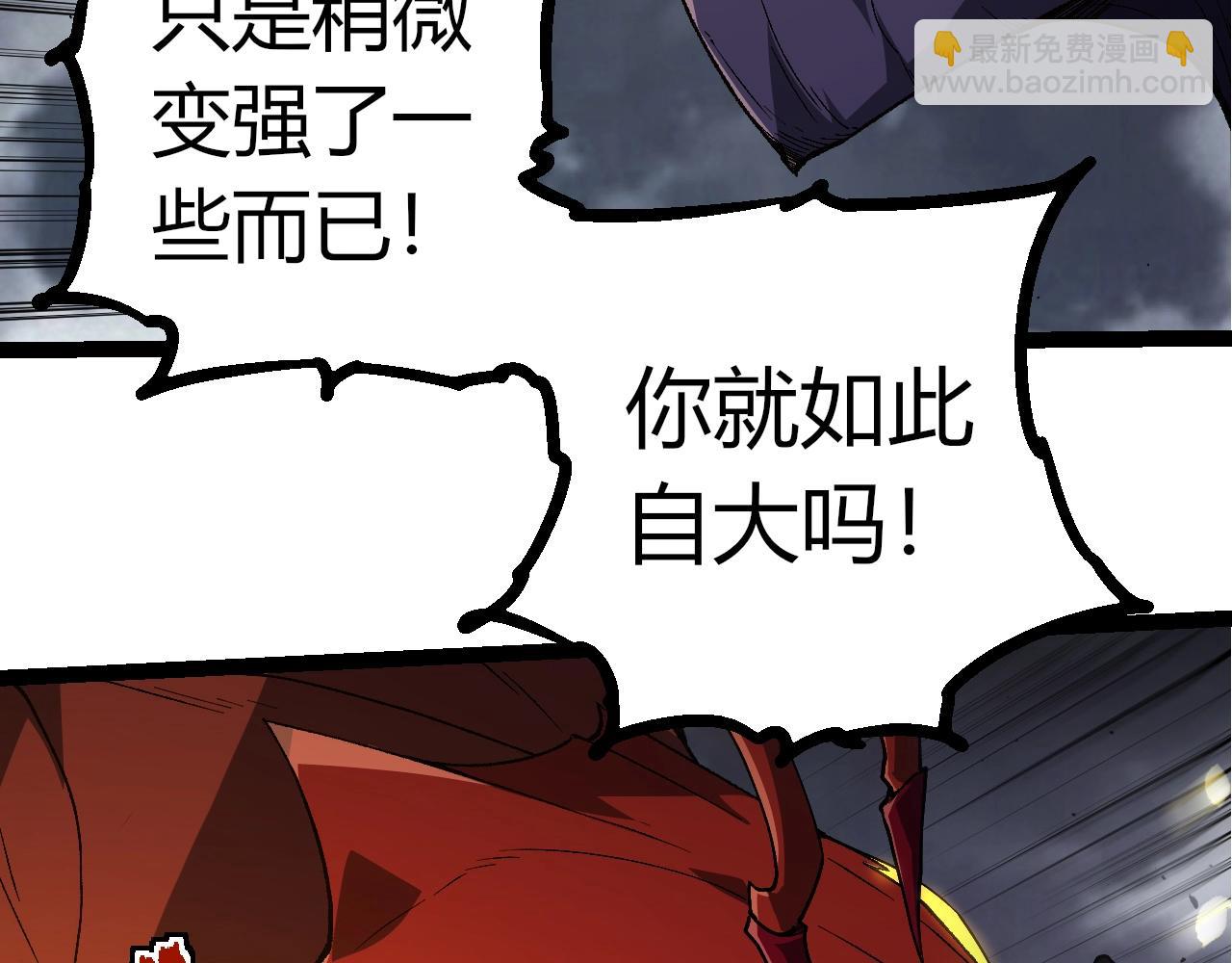 從大樹開始的進化 - 第342話 紅色閃光(1/3) - 4