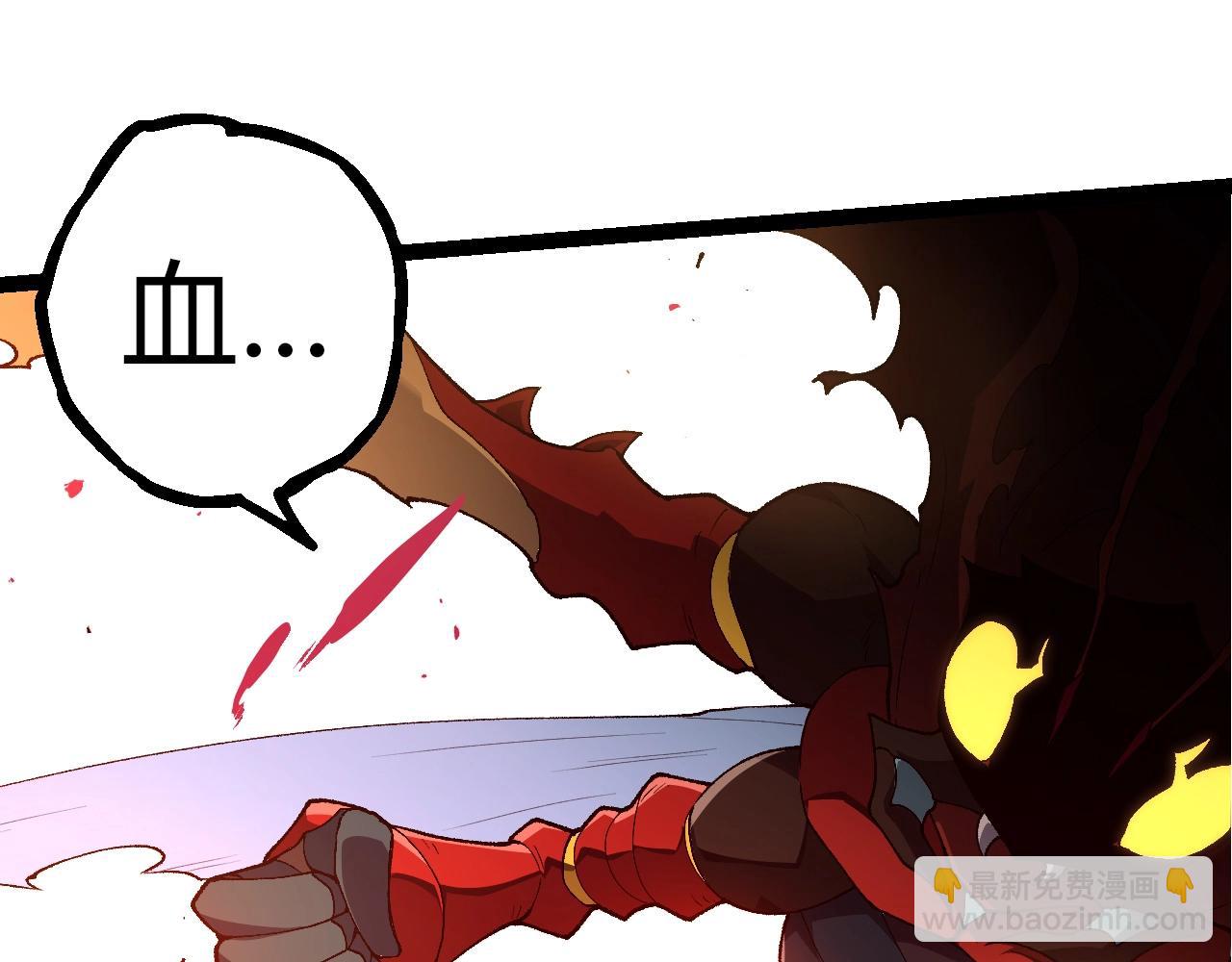 從大樹開始的進化 - 第342話 紅色閃光(1/3) - 3