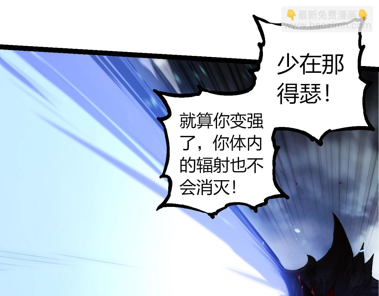 從大樹開始的進化 - 第342話 紅色閃光(1/3) - 5