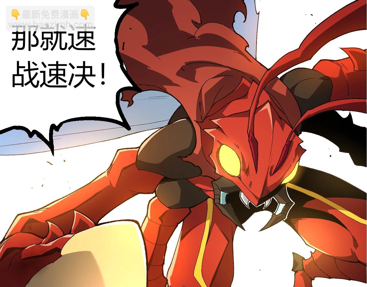 從大樹開始的進化 - 第342話 紅色閃光(1/3) - 7