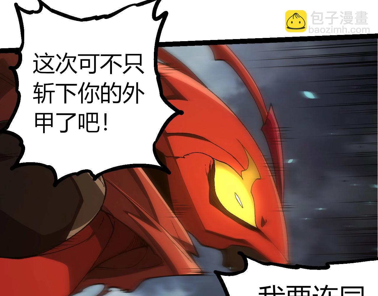 從大樹開始的進化 - 第342話 紅色閃光(2/3) - 6