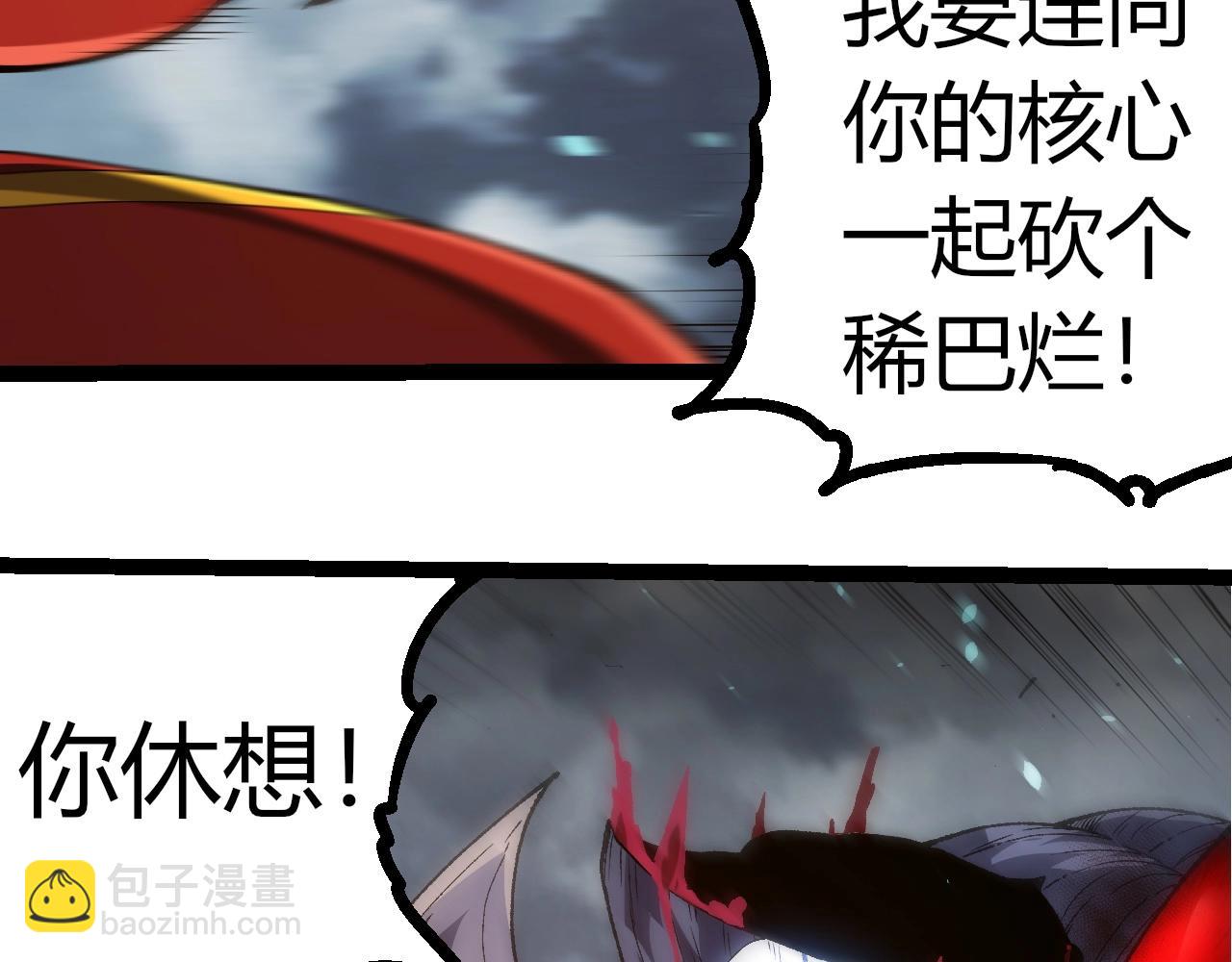 從大樹開始的進化 - 第342話 紅色閃光(2/3) - 7