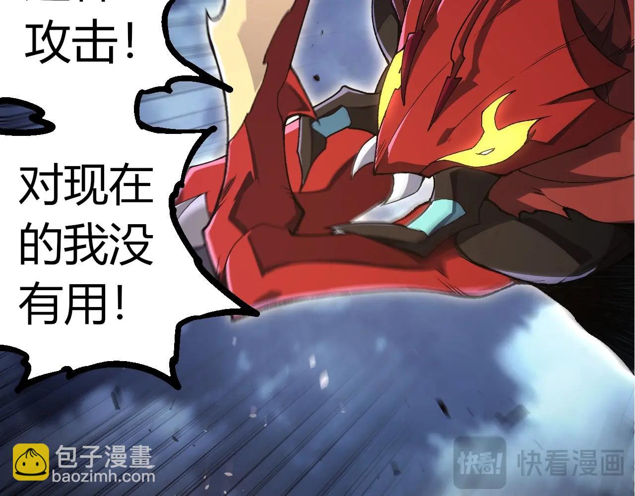 從大樹開始的進化 - 第342話 紅色閃光(2/3) - 5