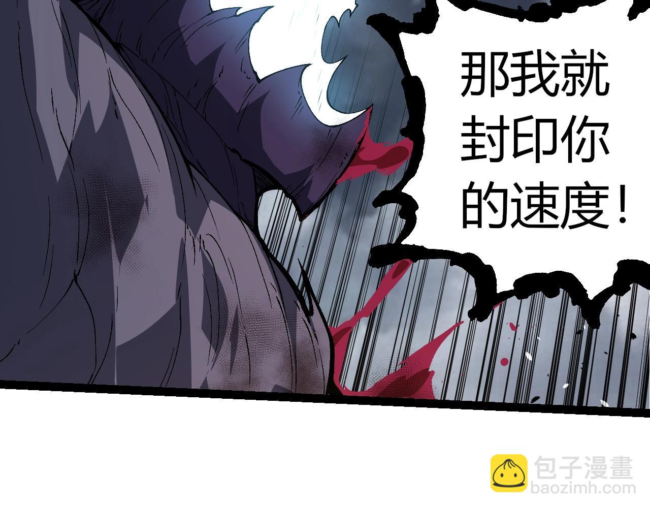 從大樹開始的進化 - 第342話 紅色閃光(2/3) - 7