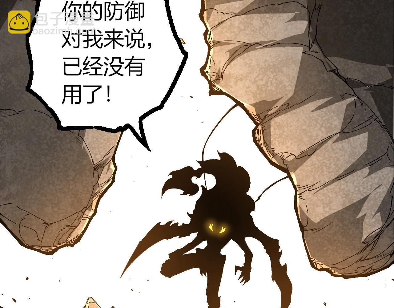 從大樹開始的進化 - 第342話 紅色閃光(2/3) - 4