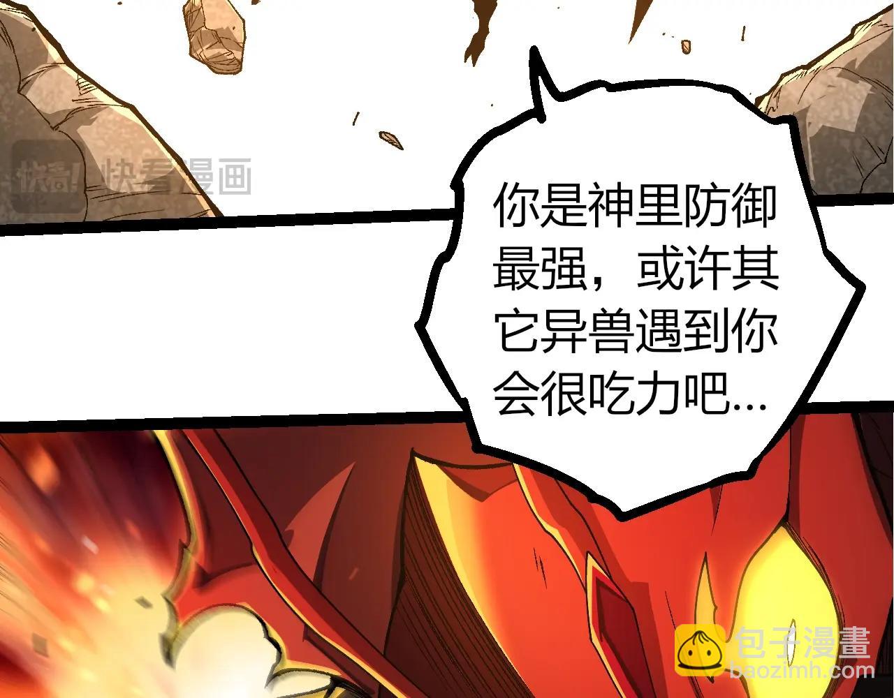 從大樹開始的進化 - 第342話 紅色閃光(2/3) - 5