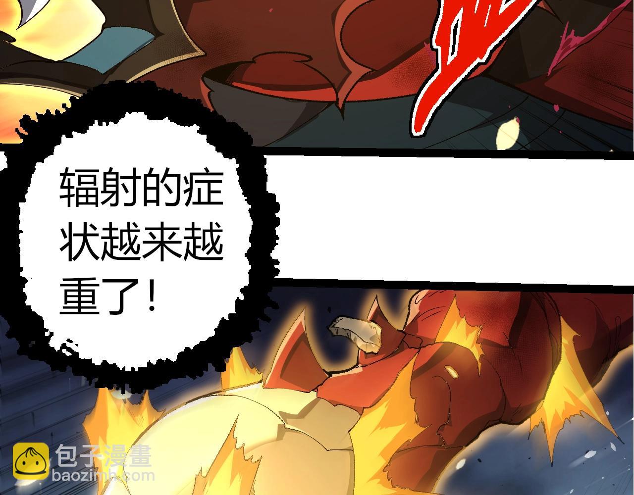 從大樹開始的進化 - 第342話 紅色閃光(2/3) - 8