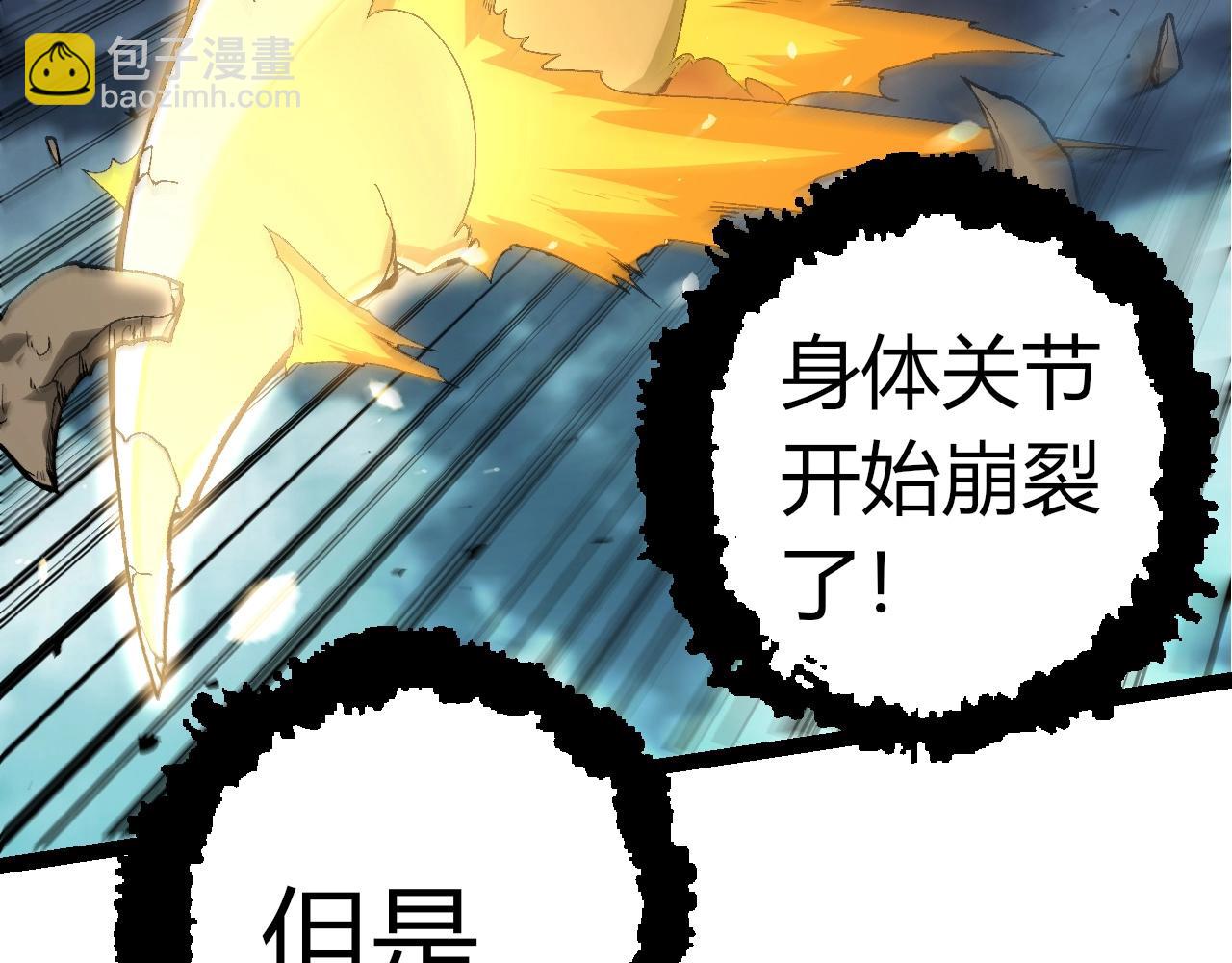 從大樹開始的進化 - 第342話 紅色閃光(2/3) - 1