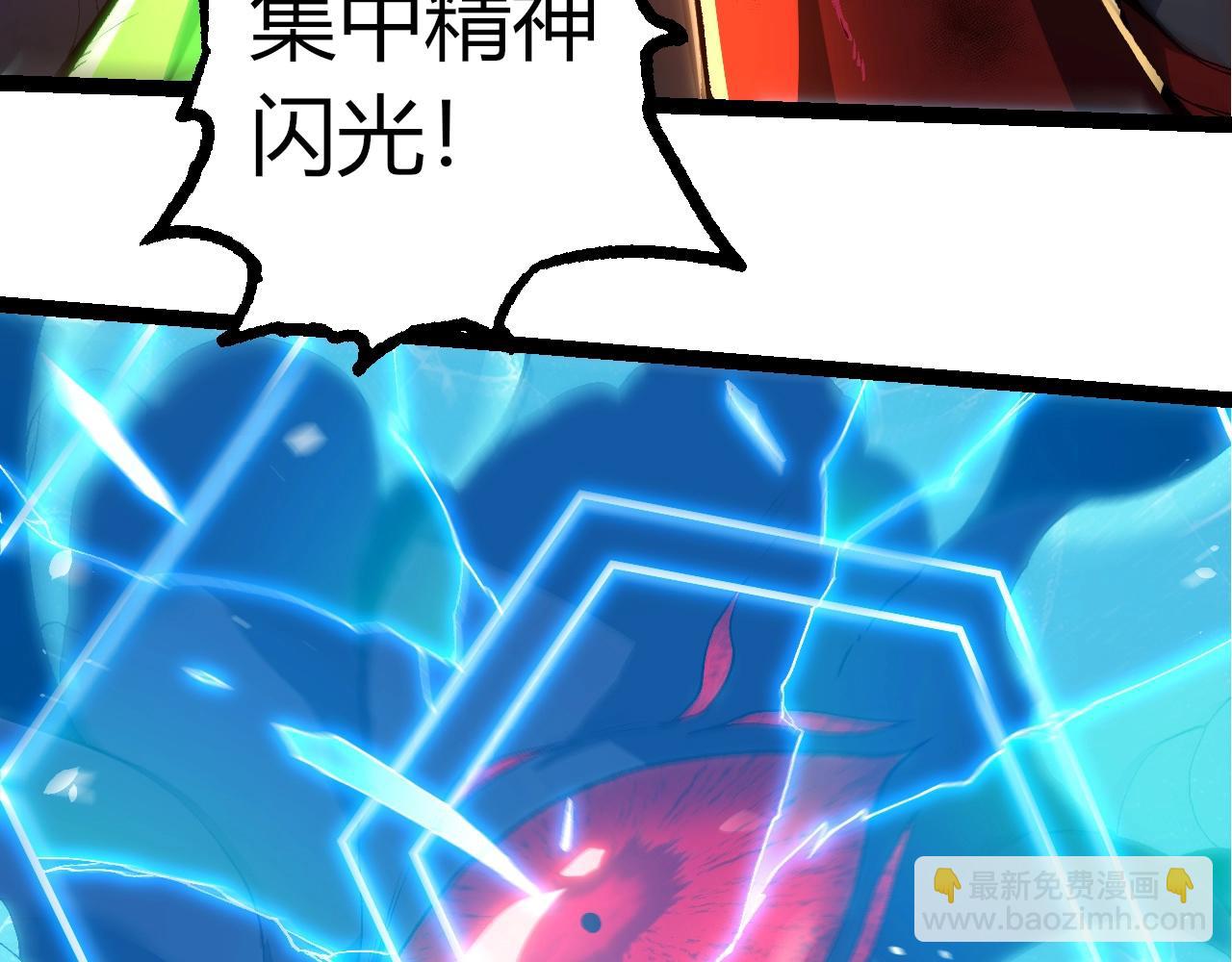 從大樹開始的進化 - 第342話 紅色閃光(2/3) - 4