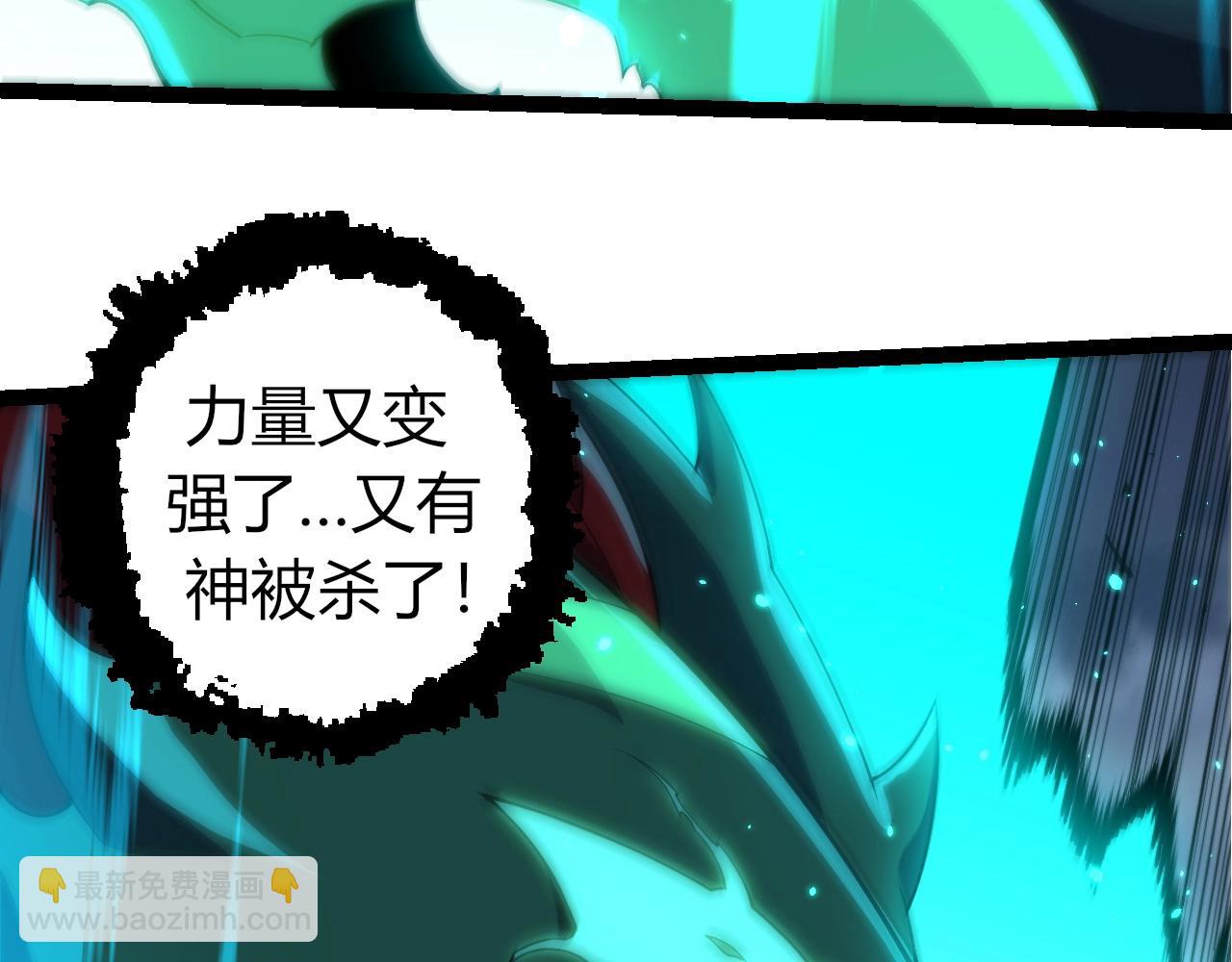 從大樹開始的進化 - 第344話 死亡之神(1/3) - 2