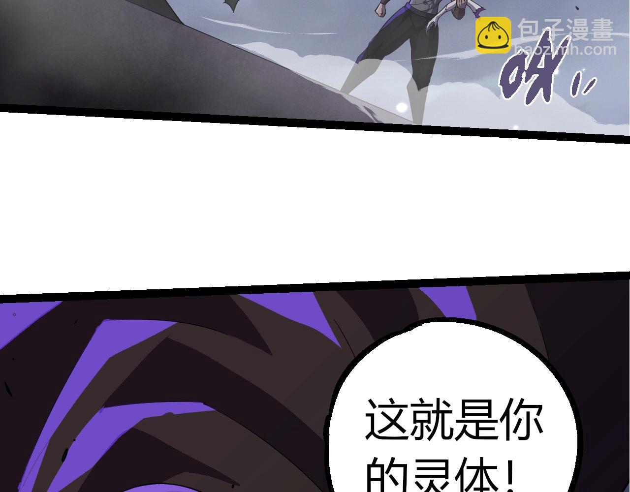 從大樹開始的進化 - 第344話 死亡之神(3/3) - 2