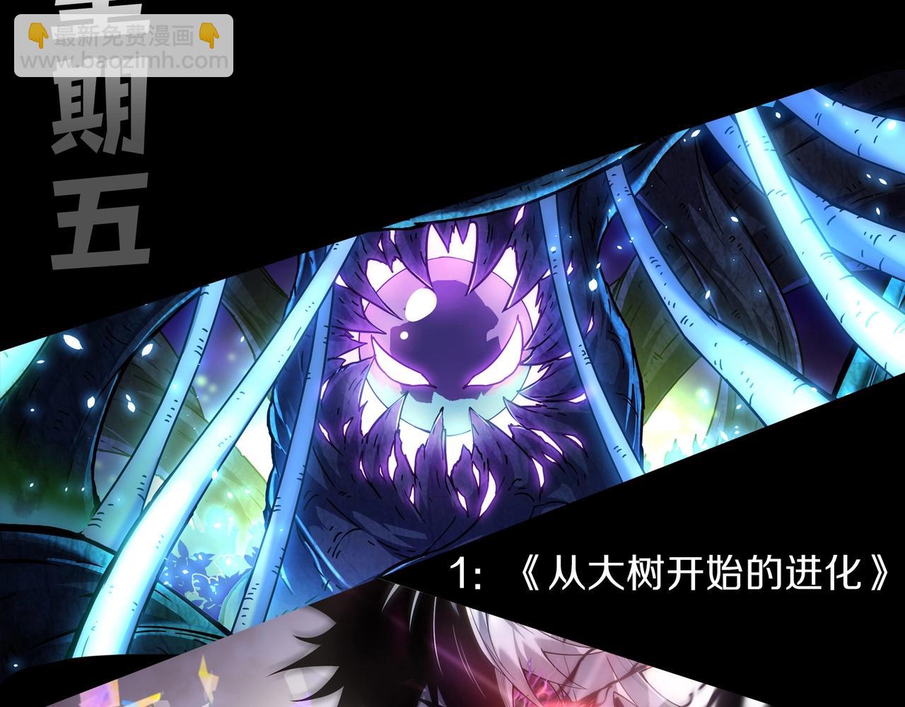 從大樹開始的進化 - 第344話 死亡之神(3/3) - 1