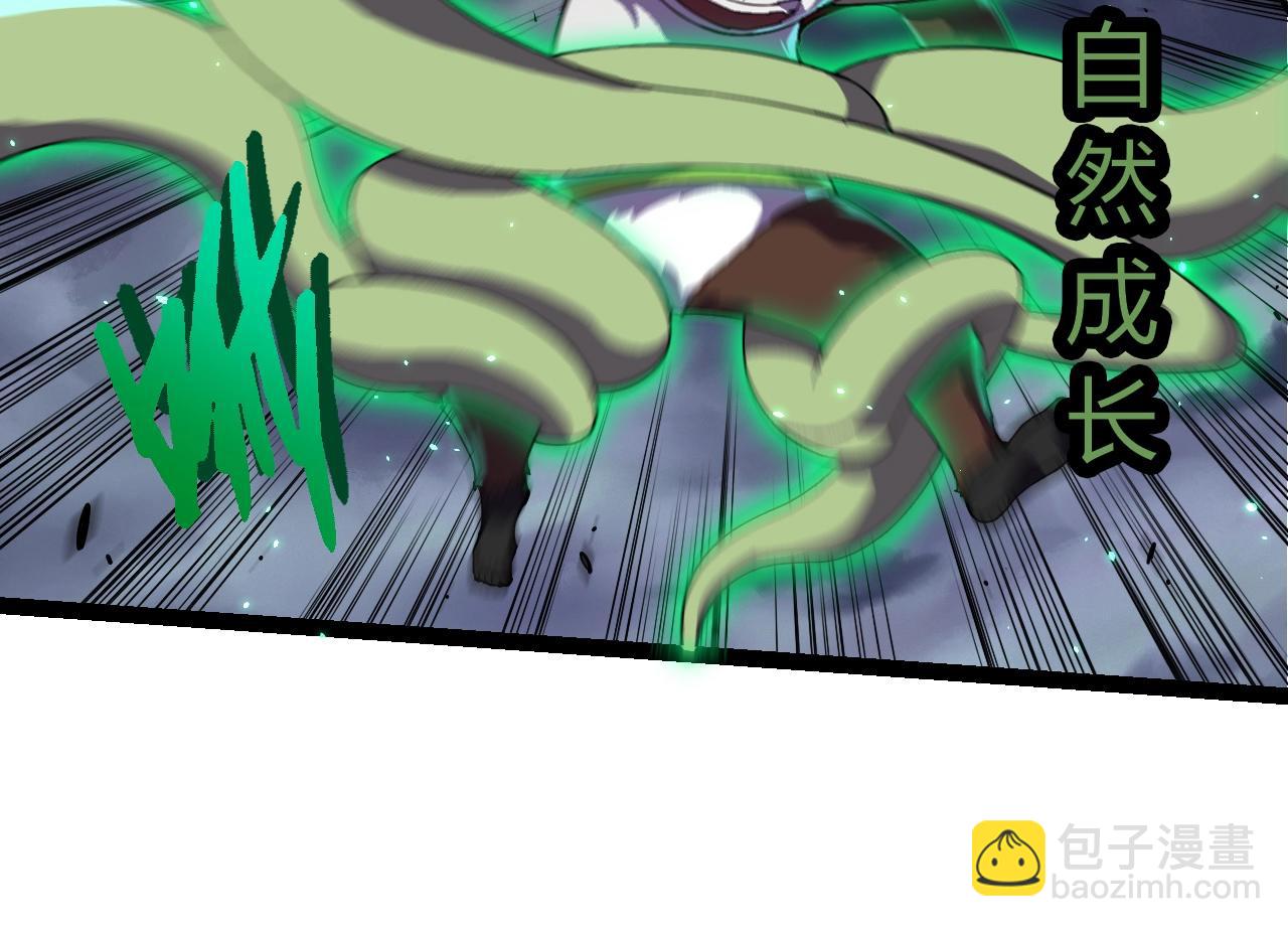 從大樹開始的進化 - 第344話 死亡之神(1/3) - 8