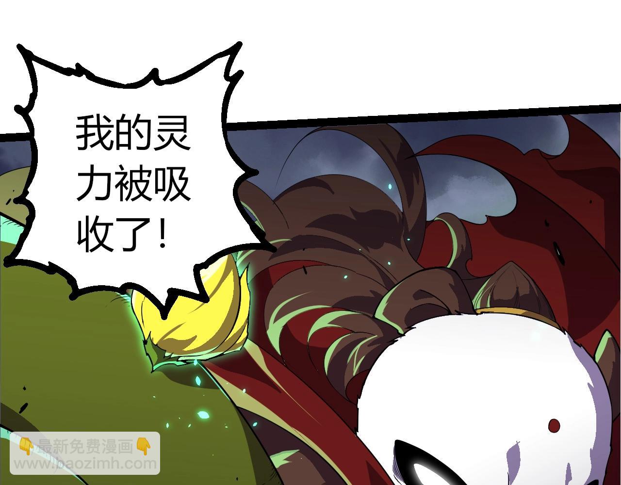 從大樹開始的進化 - 第344話 死亡之神(1/3) - 1