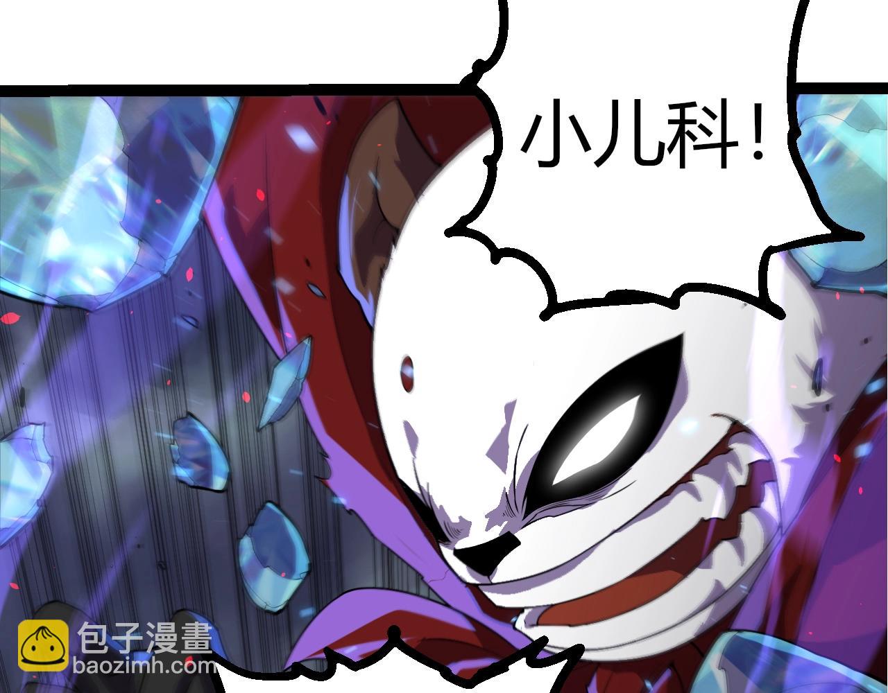 從大樹開始的進化 - 第344話 死亡之神(1/3) - 6