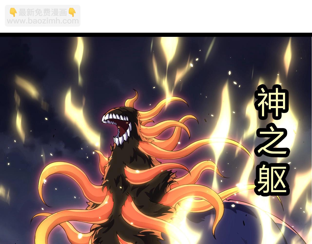 從大樹開始的進化 - 第344話 死亡之神(1/3) - 3