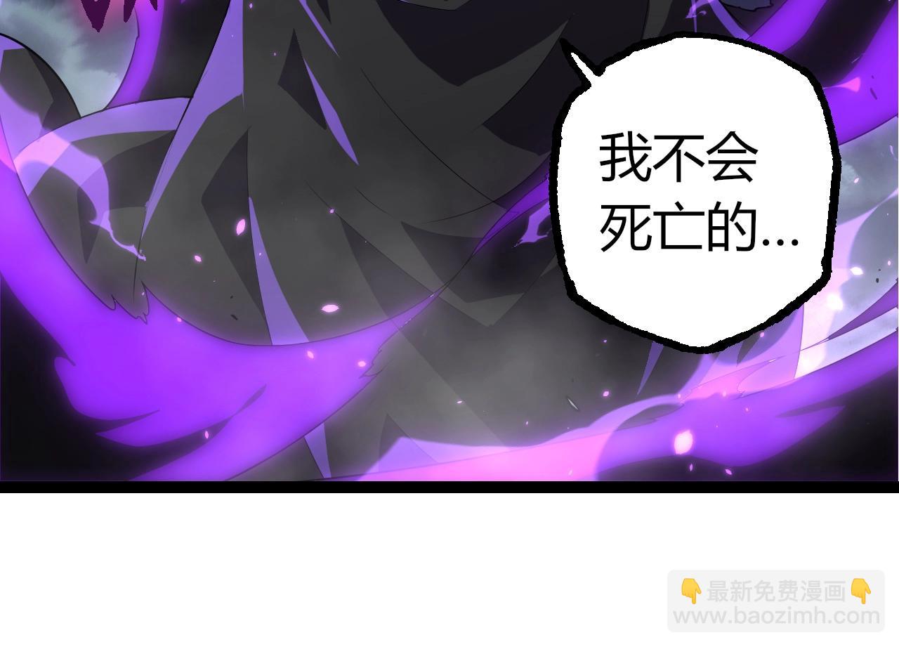 從大樹開始的進化 - 第344話 死亡之神(1/3) - 4