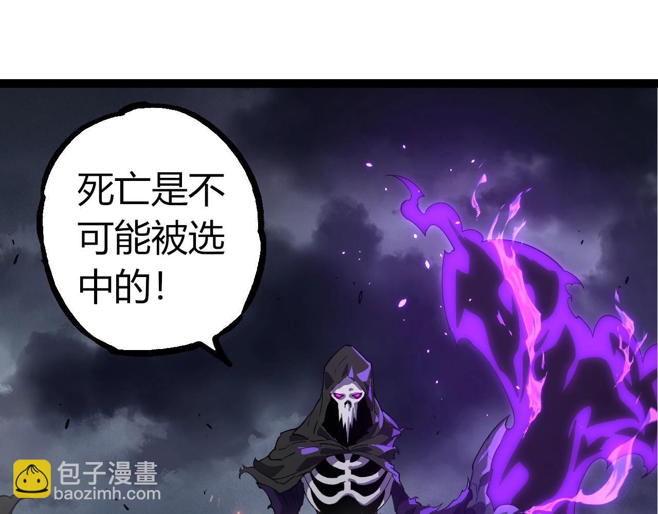 從大樹開始的進化 - 第344話 死亡之神(2/3) - 1