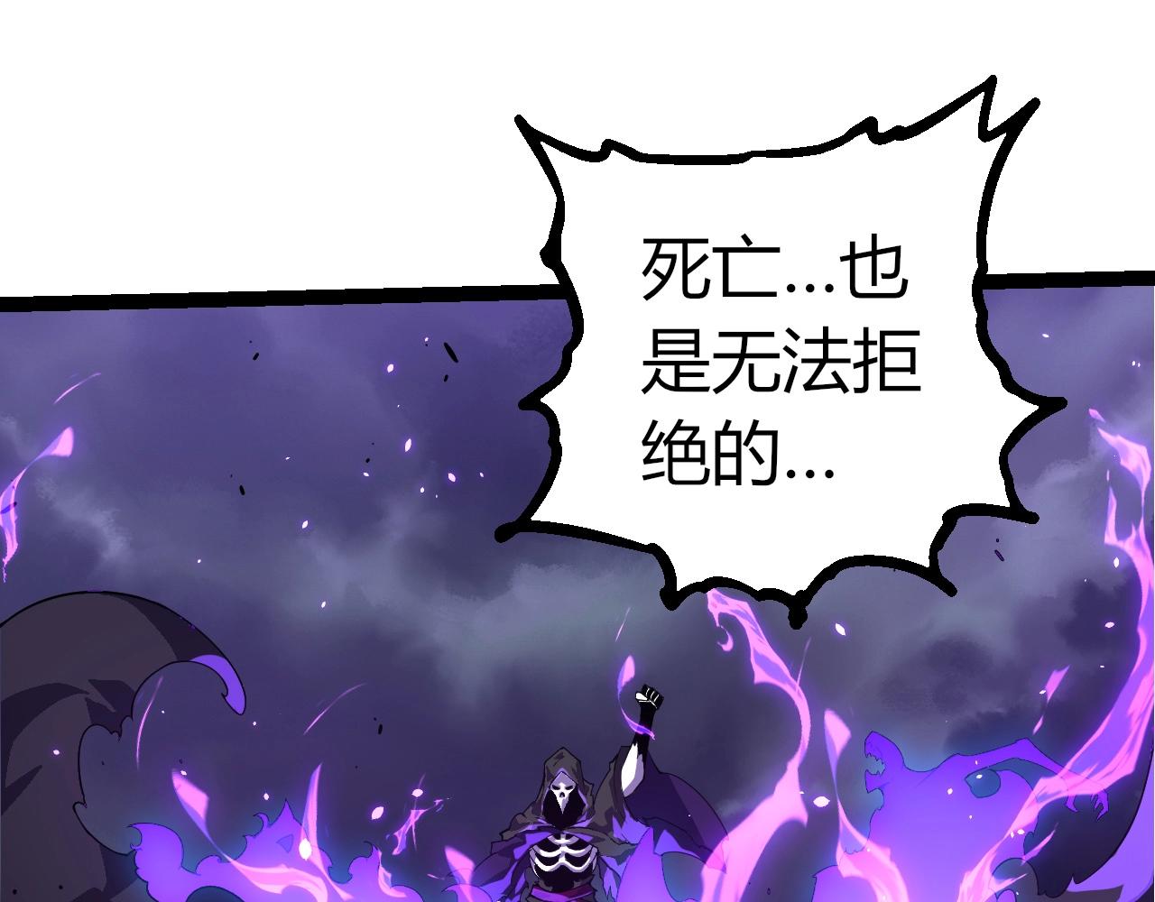 從大樹開始的進化 - 第344話 死亡之神(2/3) - 4