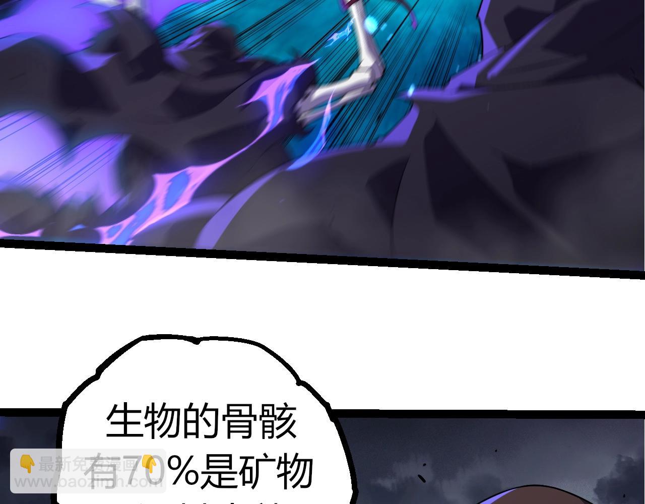 從大樹開始的進化 - 第344話 死亡之神(2/3) - 7