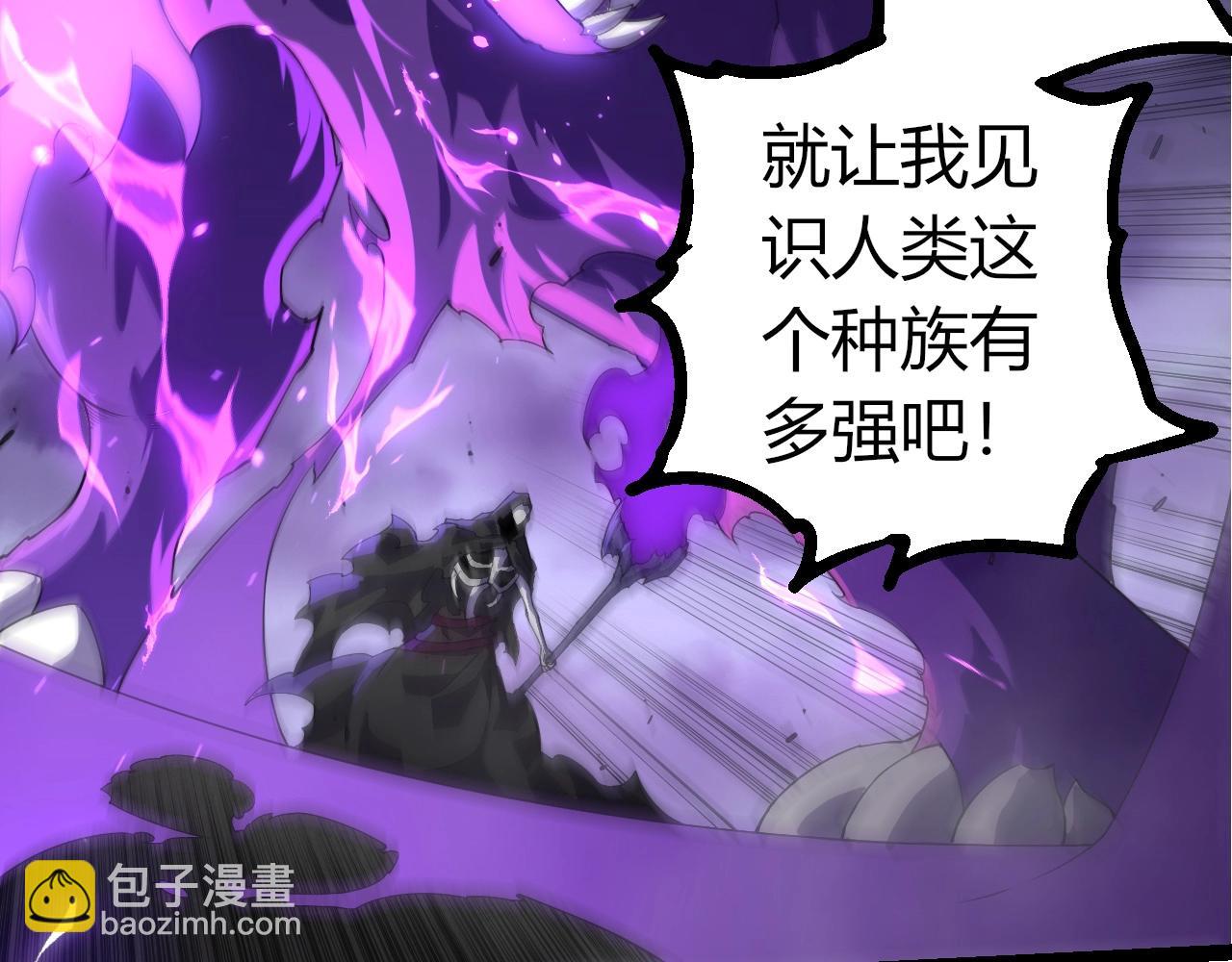 從大樹開始的進化 - 第344話 死亡之神(2/3) - 7