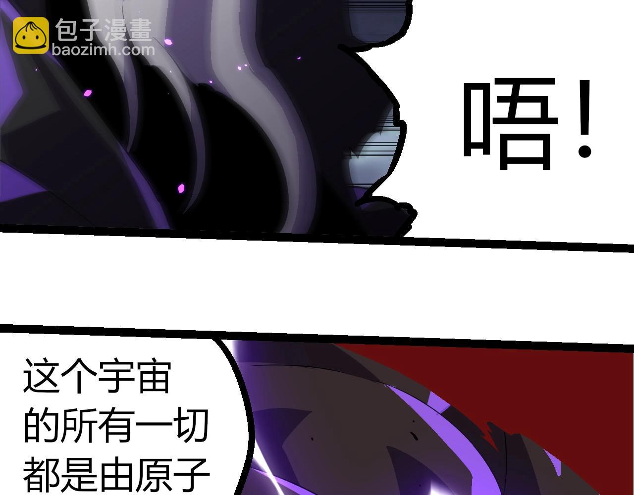 從大樹開始的進化 - 第344話 死亡之神(2/3) - 6