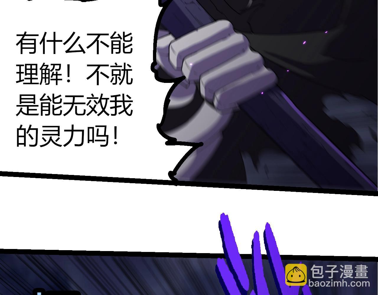 從大樹開始的進化 - 第344話 死亡之神(2/3) - 3