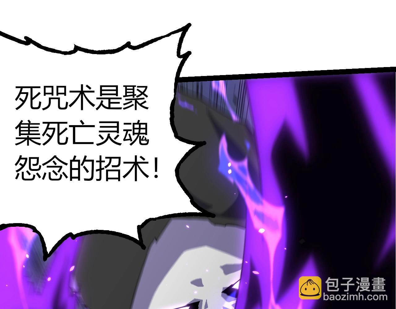 從大樹開始的進化 - 第344話 死亡之神(2/3) - 7