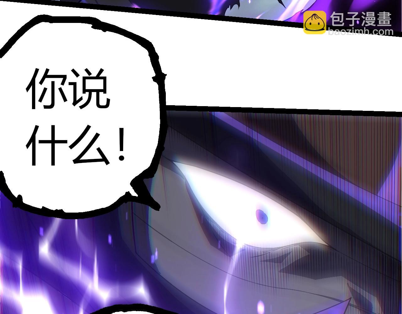 從大樹開始的進化 - 第344話 死亡之神(2/3) - 4