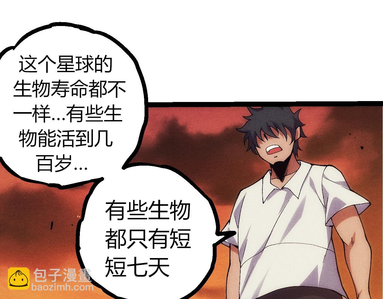 從大樹開始的進化 - 第346話 生者與死者(1/3) - 5