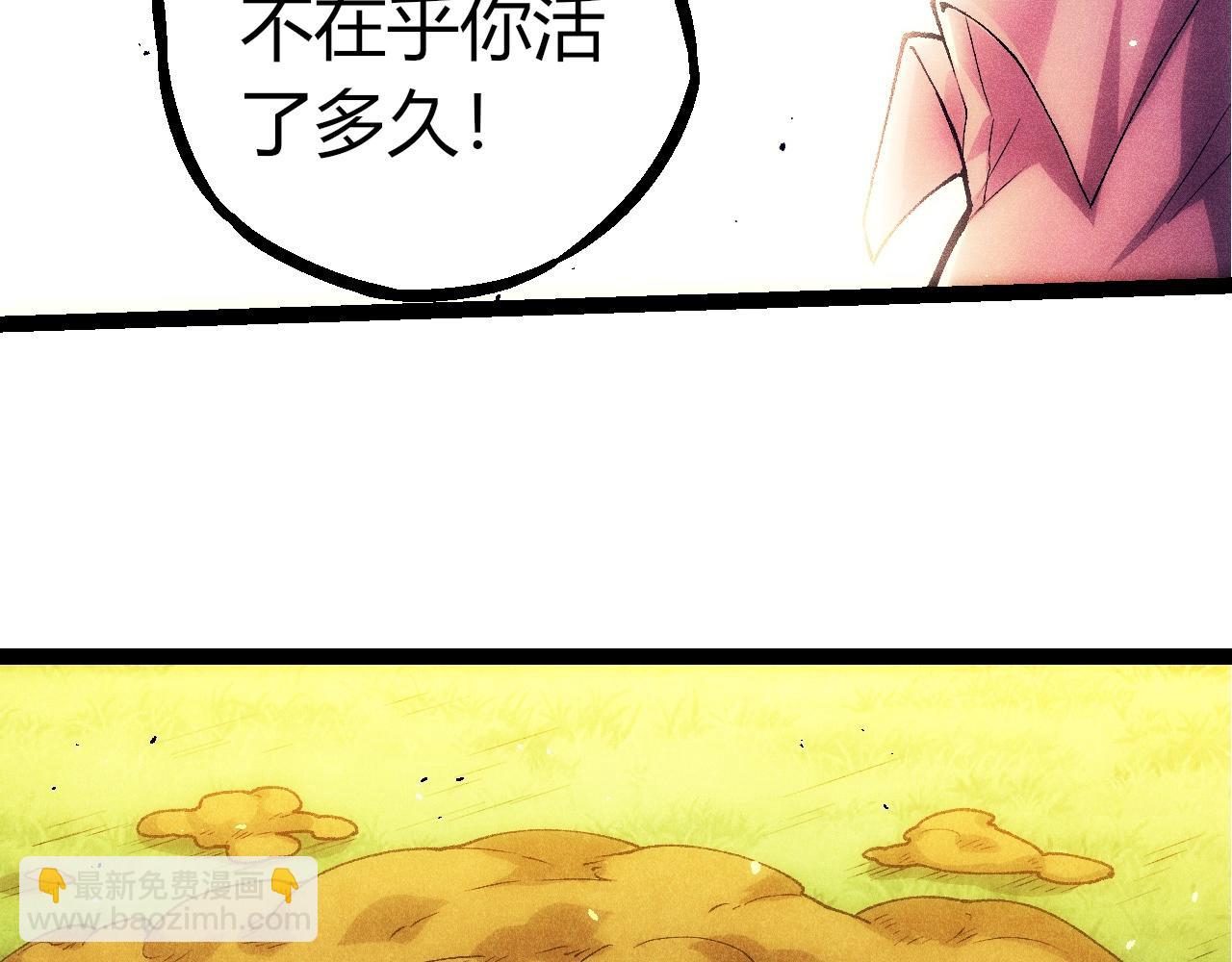 從大樹開始的進化 - 第346話 生者與死者(1/3) - 8