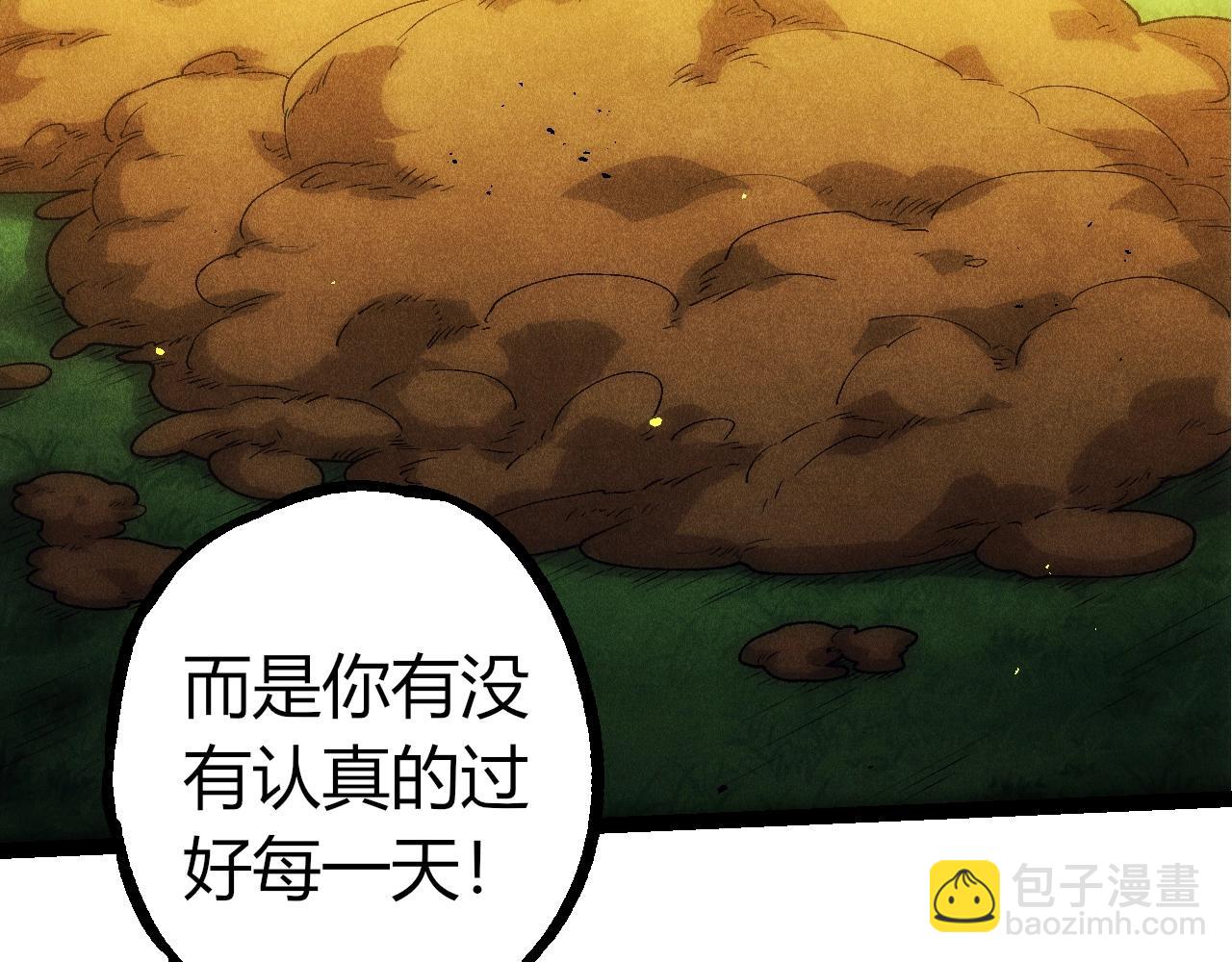 從大樹開始的進化 - 第346話 生者與死者(1/3) - 1