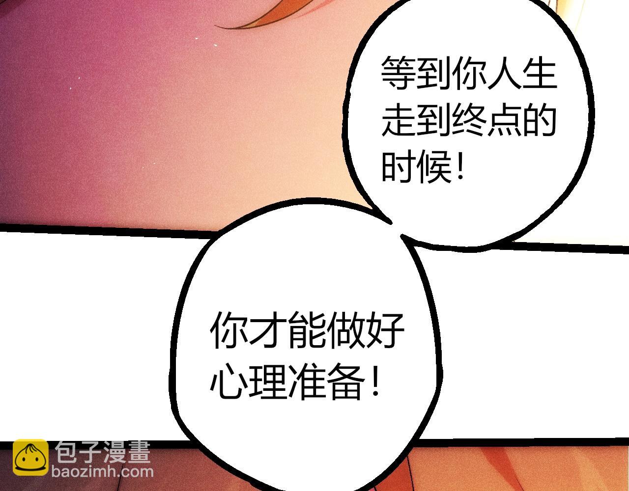 從大樹開始的進化 - 第346話 生者與死者(1/3) - 3