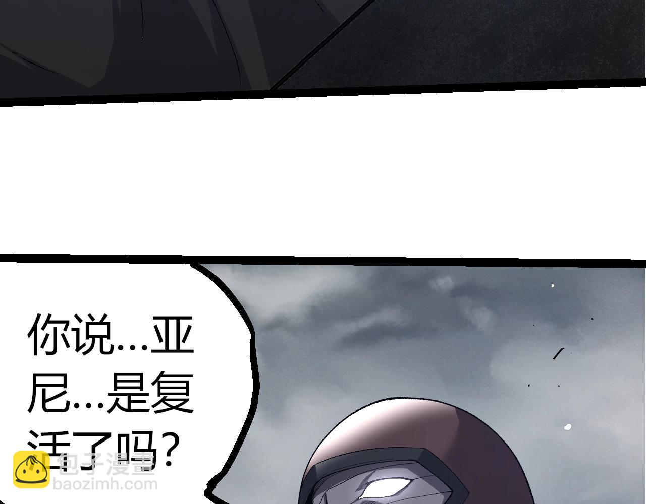 從大樹開始的進化 - 第346話 生者與死者(1/3) - 7