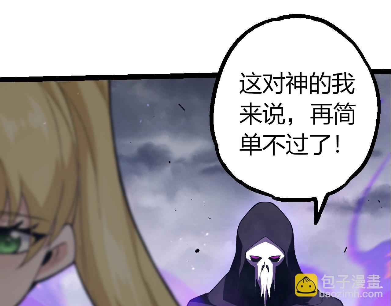 從大樹開始的進化 - 第346話 生者與死者(1/3) - 1