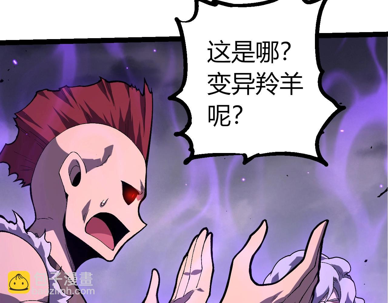 從大樹開始的進化 - 第346話 生者與死者(1/3) - 6