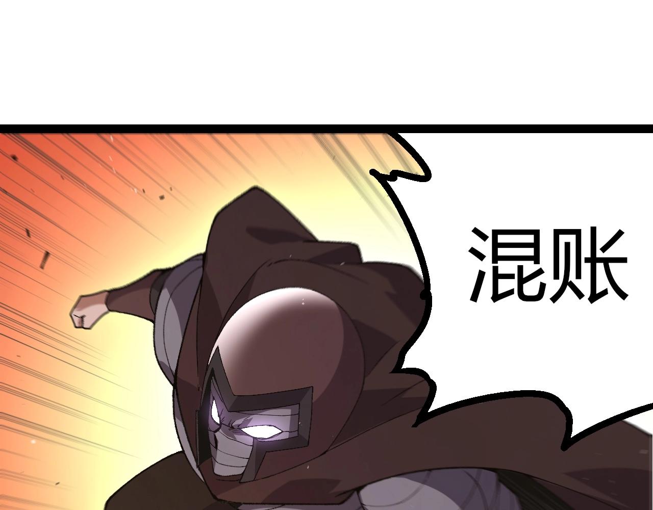 從大樹開始的進化 - 第346話 生者與死者(1/3) - 3