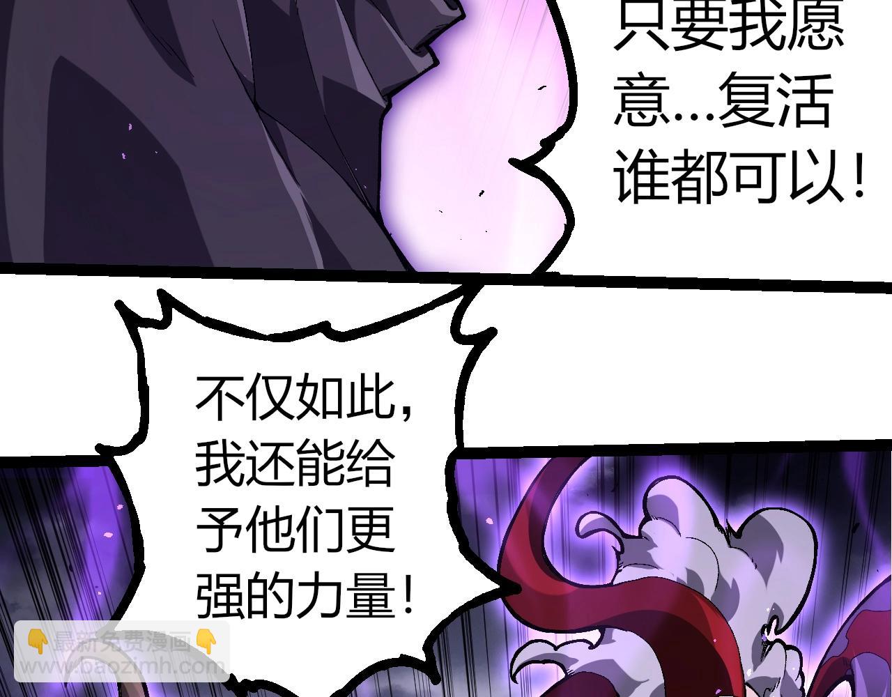 從大樹開始的進化 - 第346話 生者與死者(1/3) - 6