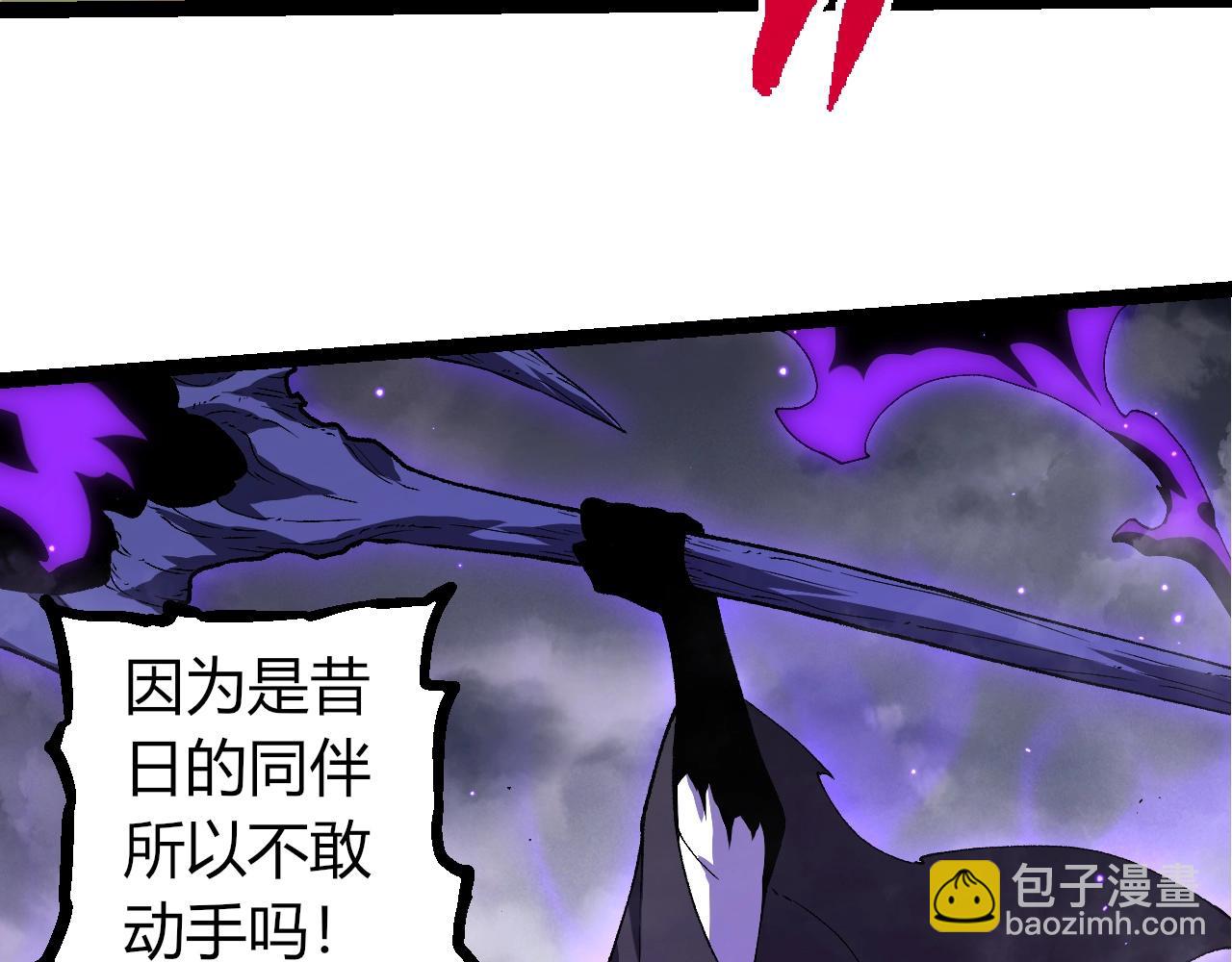 從大樹開始的進化 - 第346話 生者與死者(2/3) - 4