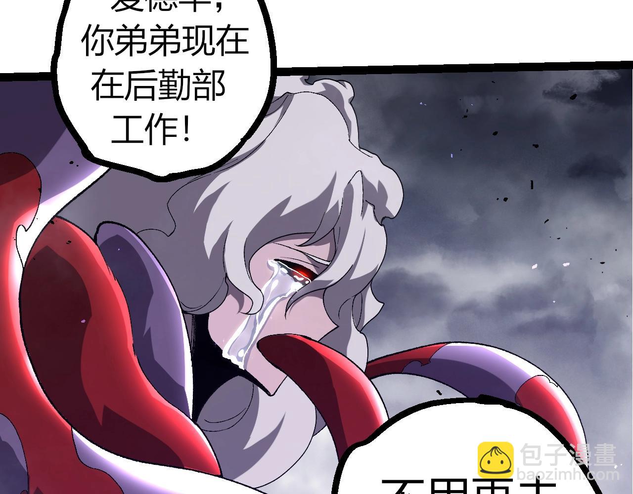 從大樹開始的進化 - 第346話 生者與死者(2/3) - 3